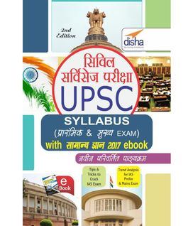 Offer : Get upto 40% off on UPSC Books