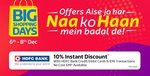 Flipkart Big shopping days sale live with 10% extra discount with hdfc bank debit/credit cards